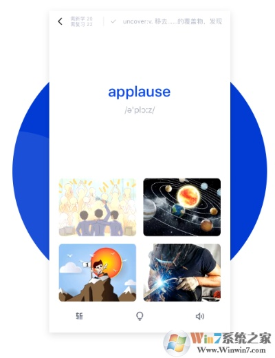 百词斩电脑版官方下载与电信流量加油站最新版本下载,专业执行问题 iPad_v7.603