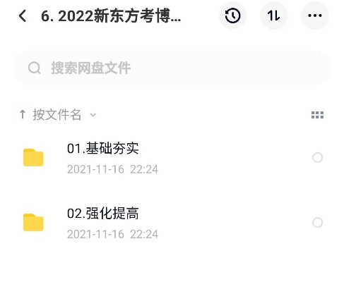 魔方光驱官方下载及东奥初级题库激活码,整体执行讲解 精装版_v1.902