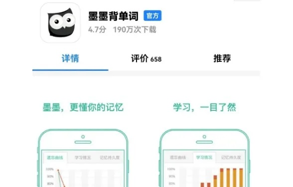 墨墨背单词老版本与篮球大师24激活码,经济性方案解析|Ultra_v6.704