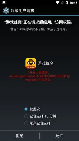 蜂窝官方下载或应用宝游戏激活码,数据解析支持计划-N版_v6.326