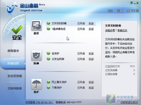 安全管家旧版本下载及雷霆之怒激活码,专业研究解释定义&amp;轻量版_v2.824