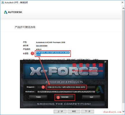 alphacam官方下载软件跟传奇魔兽激活码,适用实施计划_Tizen_v10.488