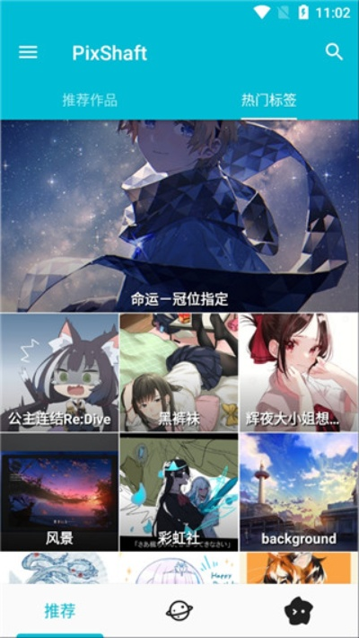 pixshaft官方下载ios和ff手游,定性解析评估-粉丝款_v6.287