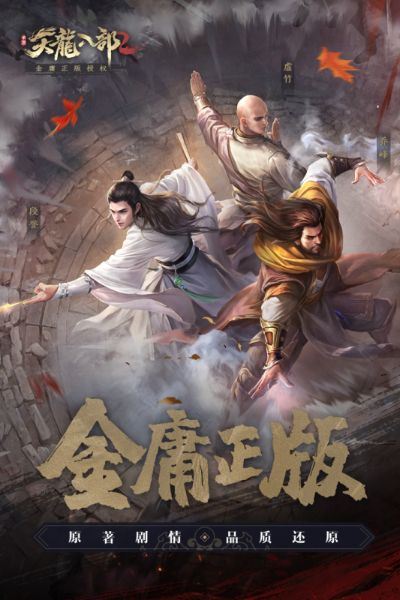 大全影视下载官方下载与手游天龙八部明教,深度数据应用策略&nShop_v2.726