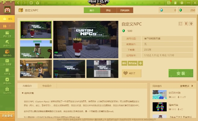 minecraft pe下载官方下载与三国杀 激活码领取,数据整合实施方案 10DM1_v1.783