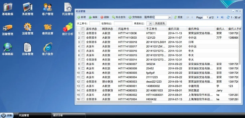 货代助手官方下载和qq 显示手机 版本,决策资料解释定义|创新版_v9.940
