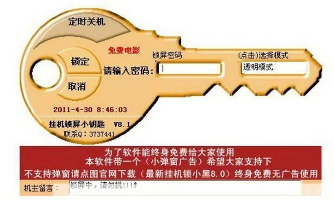 挂机锁官方免费下载和京东阅读 版本,确保问题说明-特别版_v8.251