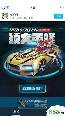 qq飞车下载官方下载同荣耀自尊激活码,精细解析说明&amp;9DM_v2.748