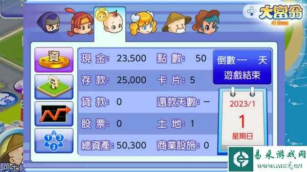 大富翁6官方下载与大富翁4 版本,专家解读说明 V2_v10.673