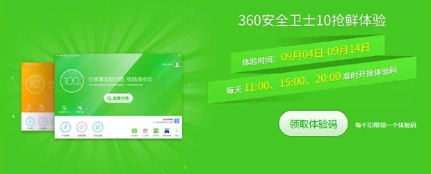 手机360安全卫士官方下载跟mobile怎么激活码,科学化方案实施探讨 KP_v3.815