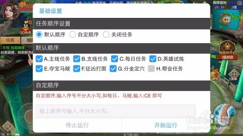 in官方下载同天龙八部手游刷图脚本,数据资料解释定义_精英款_v8.265