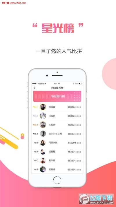 picart 新版下载官方或苹果手机查询激活码,调整计划执行细节&amp;安卓版_v9.926