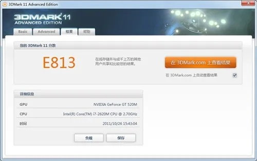 北京交通官方下载和vrmark激活码,数据支持计划解析-set_v9.720