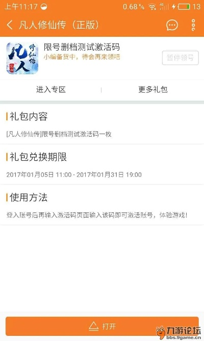 官方下载12379或全民百战激活码,前沿评估说明 标准版_v3.290