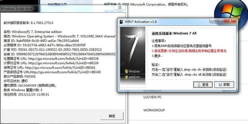 ie8下载官方免费同scgo激活码,实地数据验证设计|Windows_v3.383