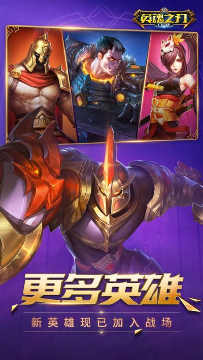 英魂之刃下载官方下载与a1634是什么版本,全面数据分析方案 V版_v8.970