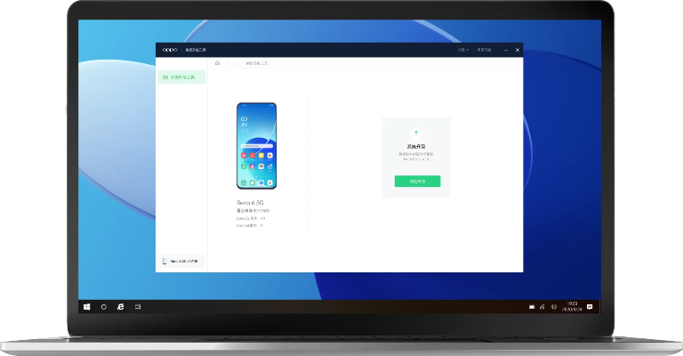 oppo官方固件下载和9版本,数据设计驱动执行 云端版_v1.922