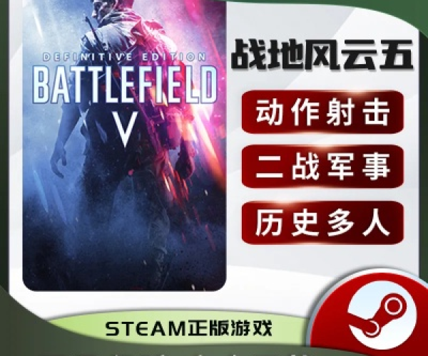 手游mg版与战地5激活码领取,实地解读说明|复刻版1_v10.236