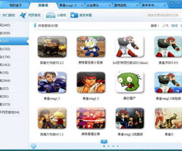 关于酷派官方软件下载与单机版连连看免费下载被误报为病毒的澄清