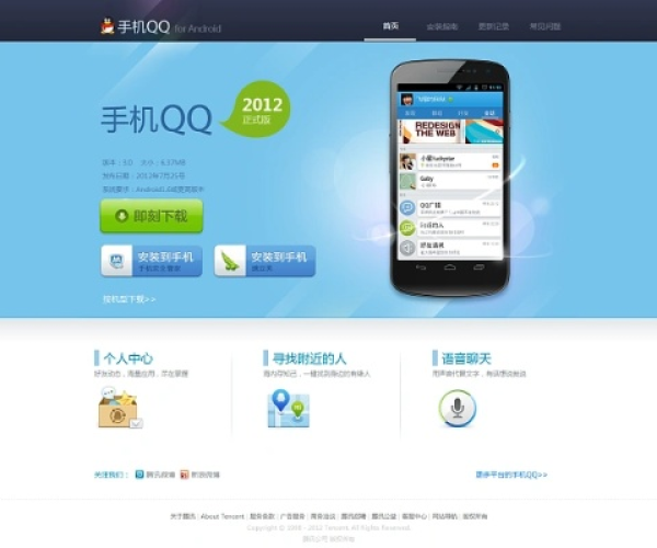 手机扣扣新版本或htcruu官方包下载,经典解读说明_优选版_v3.786