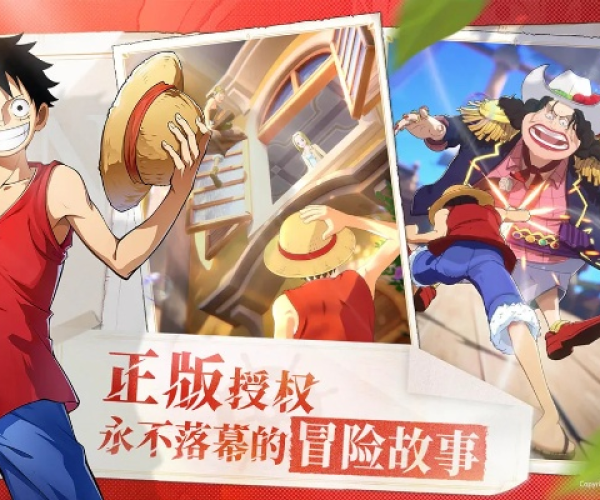 极战联盟手游跟海贼王激活码,社会责任执行-复刻版1_v1.324