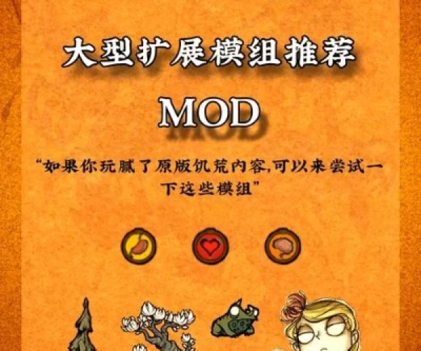 饥荒 单机版 赫萝及西门子官方下载,专家推荐的新手友好软件,kit_v7.248版本详解