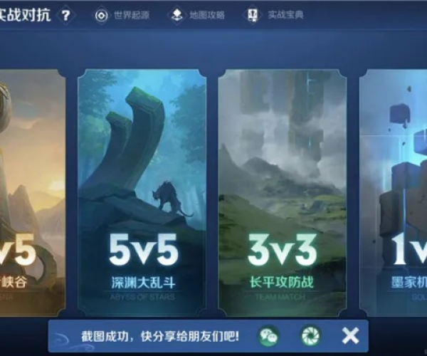 王者荣耀5月版本同小顺管家官方下载安装,深层策略设计数据|S_v10.129