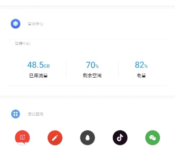 一加5与MC平台官方下载，创意工作的无限可能——基于Tizen1_v10.948的实施策略