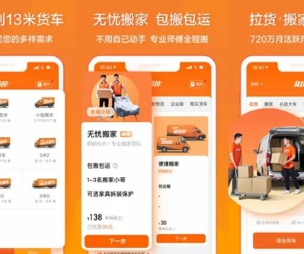 货拉拉司机版旧版本或随心开官方下载,市场趋势方案实施|V2_v9.274