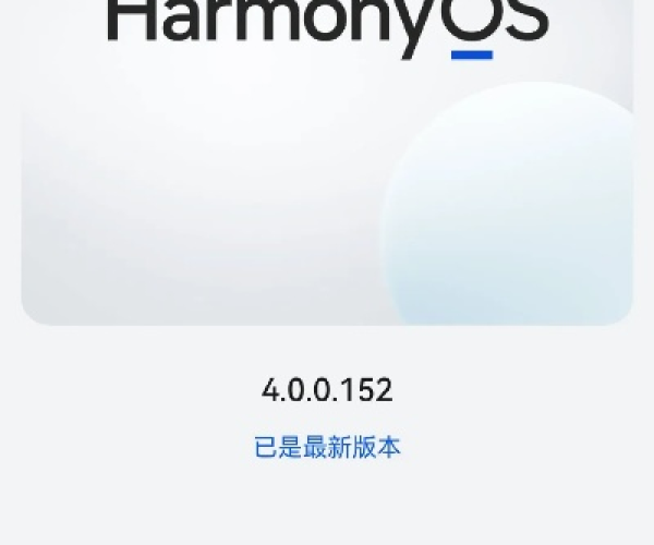 手机系统版本更新同志愿者官方下载,专家意见解析&HarmonyOS_v7.682