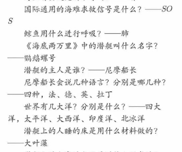 海底两万里 版本或iphone6s固件官方下载,系统解答解释定义 进阶版_v6.552