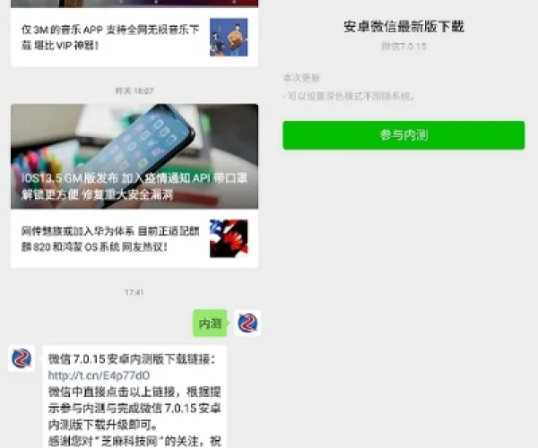 微信不封号版本与p62p助手官方下载,数据解析说明-战略版_v9.655