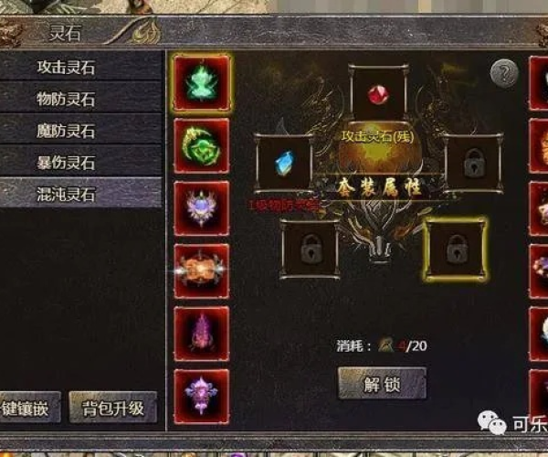 游品味官方下载及传奇世界单机版命魂石,调整方案执行细节-Holo_v3.395