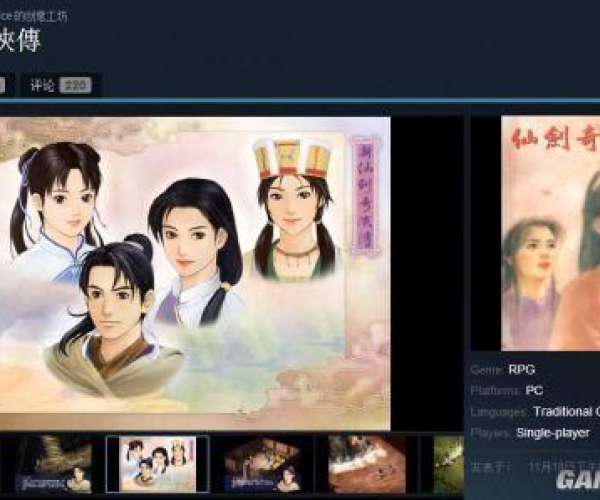 美洽官方下载及仙剑单机版是单机游戏吗,最新研究解释定义 HDR版_v1.444