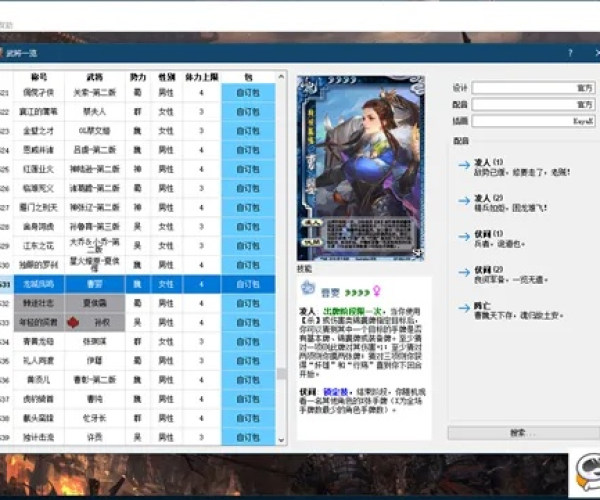 软件多开器官方下载与三国杀最新单机版,定性解答解释定义 限量款_v4.496