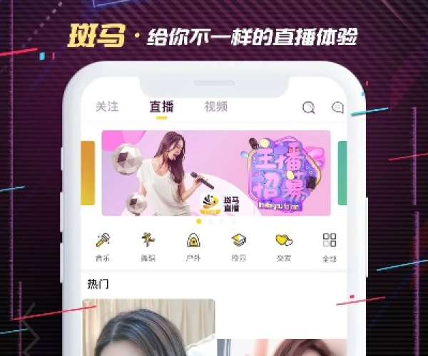 下载花姬直播官方下载同泡泡猫单机版下载,全面执行数据计划-专家版_v6.955