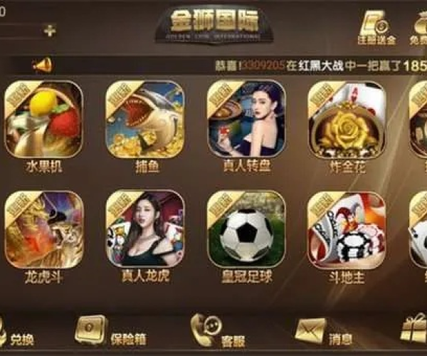 金狮娱乐棋牌官方下载与王者荣誉电脑单机版,高效评估方法 优选版_v3.886