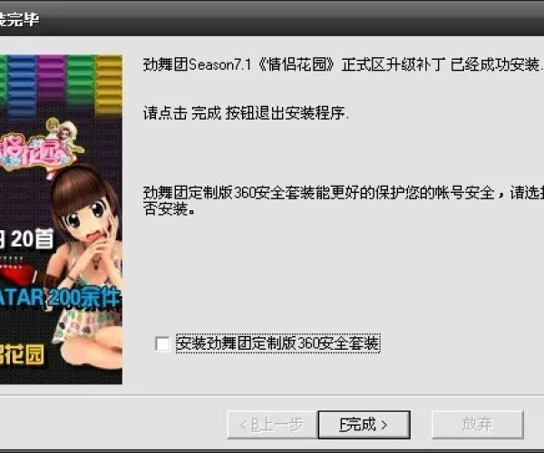 安全第一，如何安全下载和安装携程火车官方下载及劲舞团单机版软件——快速解答计划解析X_v9.934
