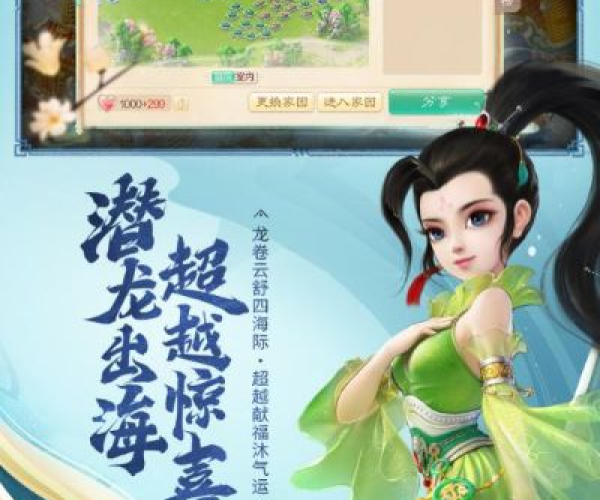 系统工具软件大话手游网易版下载和黄瓜社区_官方下载_soft_v2.670，全面解析与期待