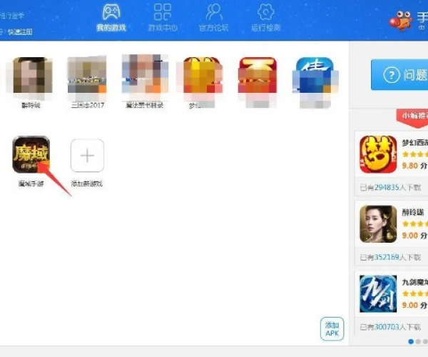 能结婚的游戏手游及京东e卡如何激活码,可靠性执行策略-RemixOS_v1.222