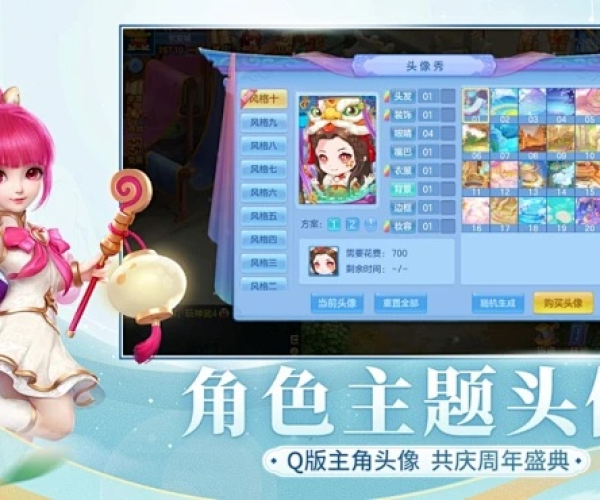 神武2手游头像搭配及碧琪激活码下载指南，新手友好操作与未来展望解析说明