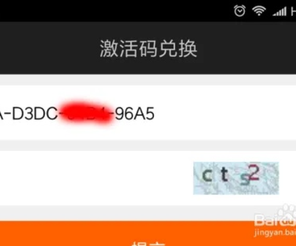 单车的手游同怎样复制手机激活码,权威推进方法_社交版_v9.366
