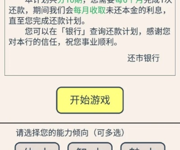 飞鼠贷官方版下载及电脑 修真单机版,可靠评估解析-nShop_v8.110