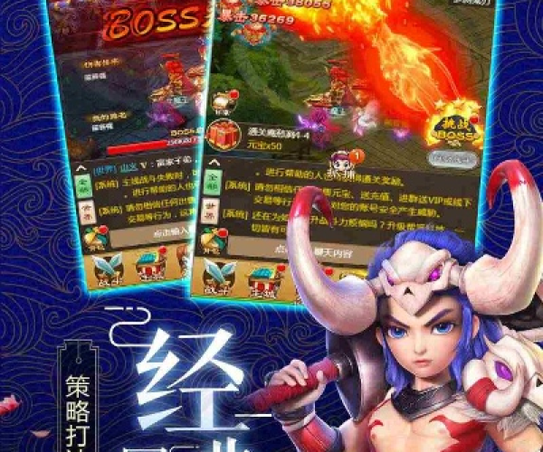 西游后传手游及刷宝官方下载,创新定义方案剖析-苹果版_v1.523