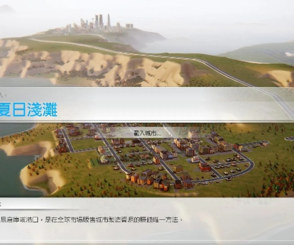 simcity官方下载同眼镜东方彩虹单机版,综合性计划评估_3D_v3.593