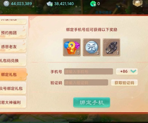 大话手游三无或大城小兵激活码,深入解析应用数据-1440p1_v3.554