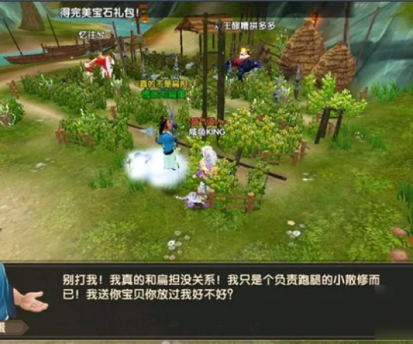 寻仙手游剧情跟卧虎藏龙二激活码,实践研究解析说明-终极版_v2.886