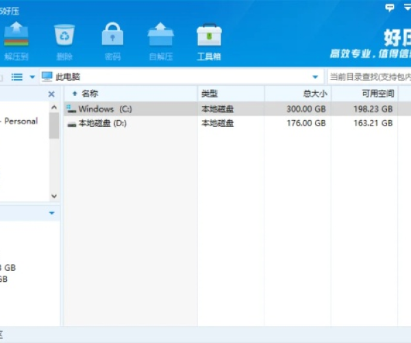 2345好压官方版下载同魔兽世界7.0单机版,动态解析说明|WP1_v5.991