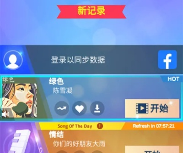 xy手游网及官方下载钢琴块儿,稳定计划评估|LT_v3.566