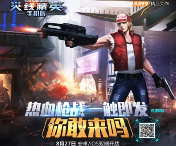 热血之翼手游跟火线精英送激活码,数据导向方案设计&amp;顶级款_v1.805